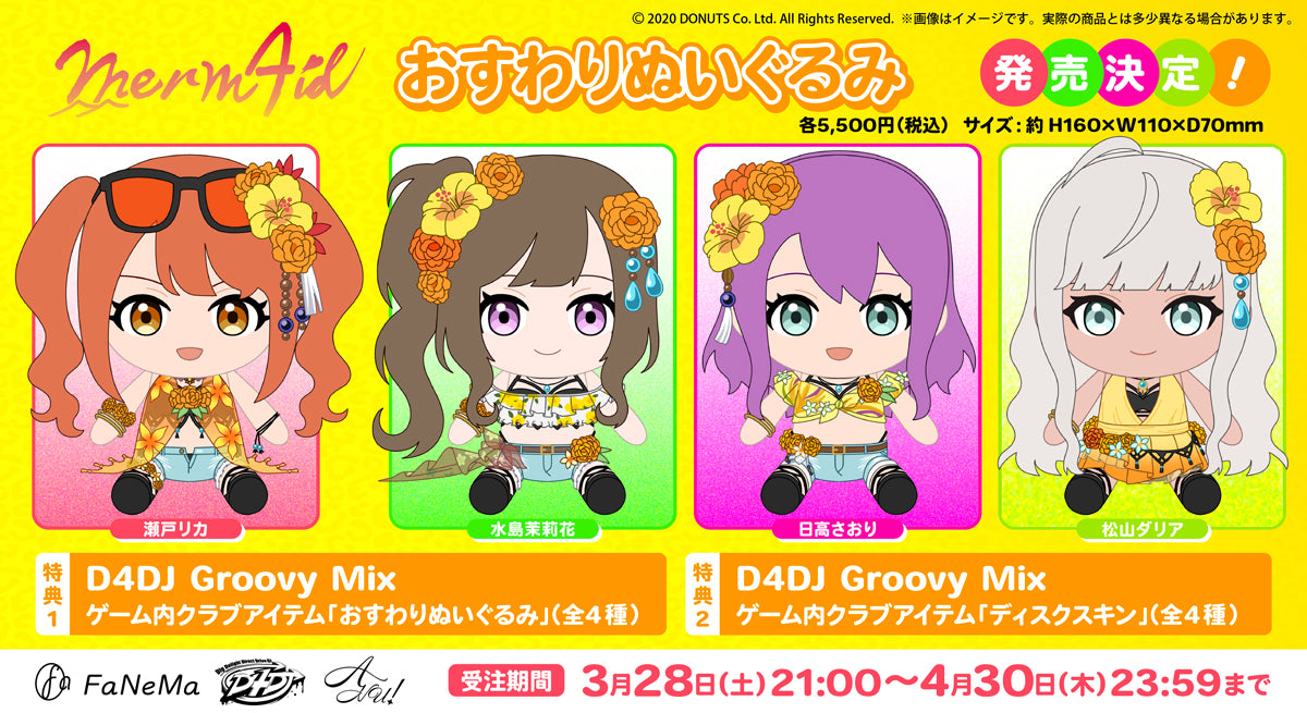 バンドリ！　D4DJ 　グッズまとめ売り バンドリ！ バンドリ！ D4DJ グッズまとめ売り D4DJ グッズまとめ売り