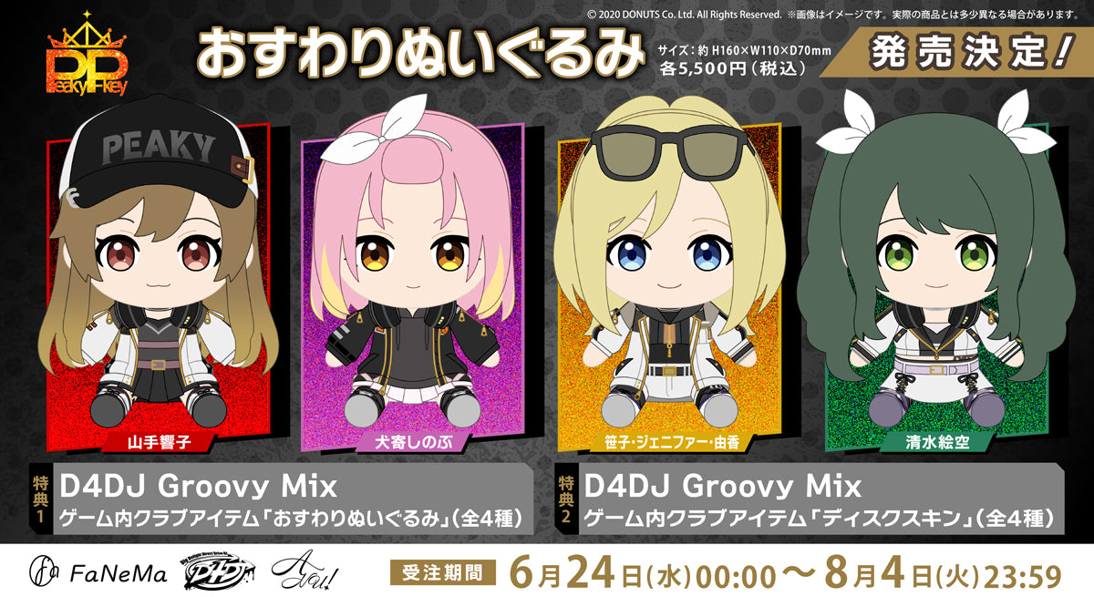 D4DJ OFFICIAL ONLINE STORE