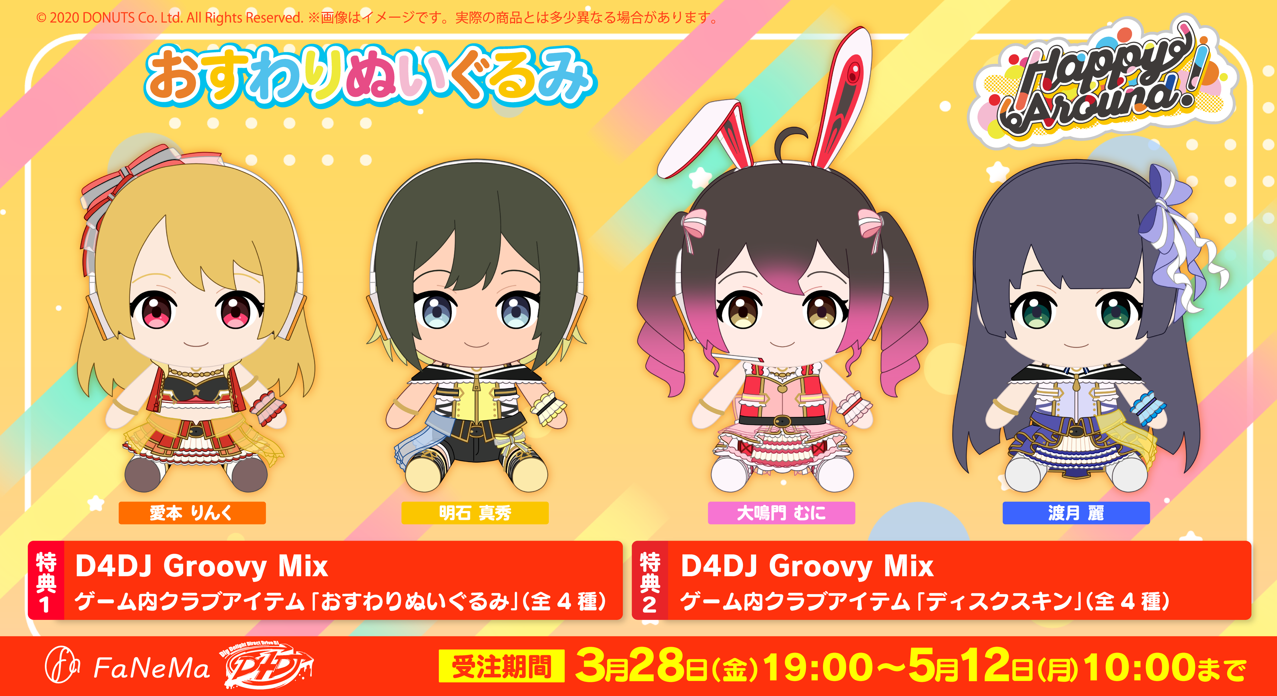 D4DJ OFFICIAL ONLINE STORE D4DJ OFFICIAL ONLINE STORE