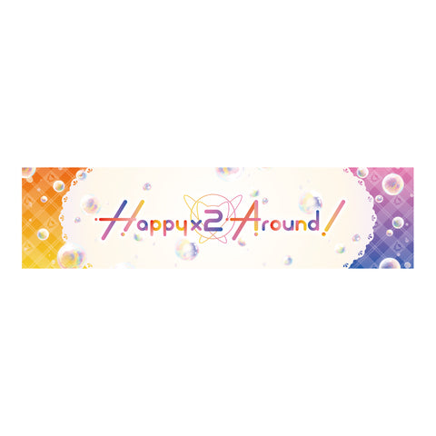 「Happy Around! 5th LIVE Happy×2 Around!」マフラータオル