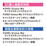 【初回生産特典付】D4DJ D4 FES. XROSS∞BEAT Blu-ray