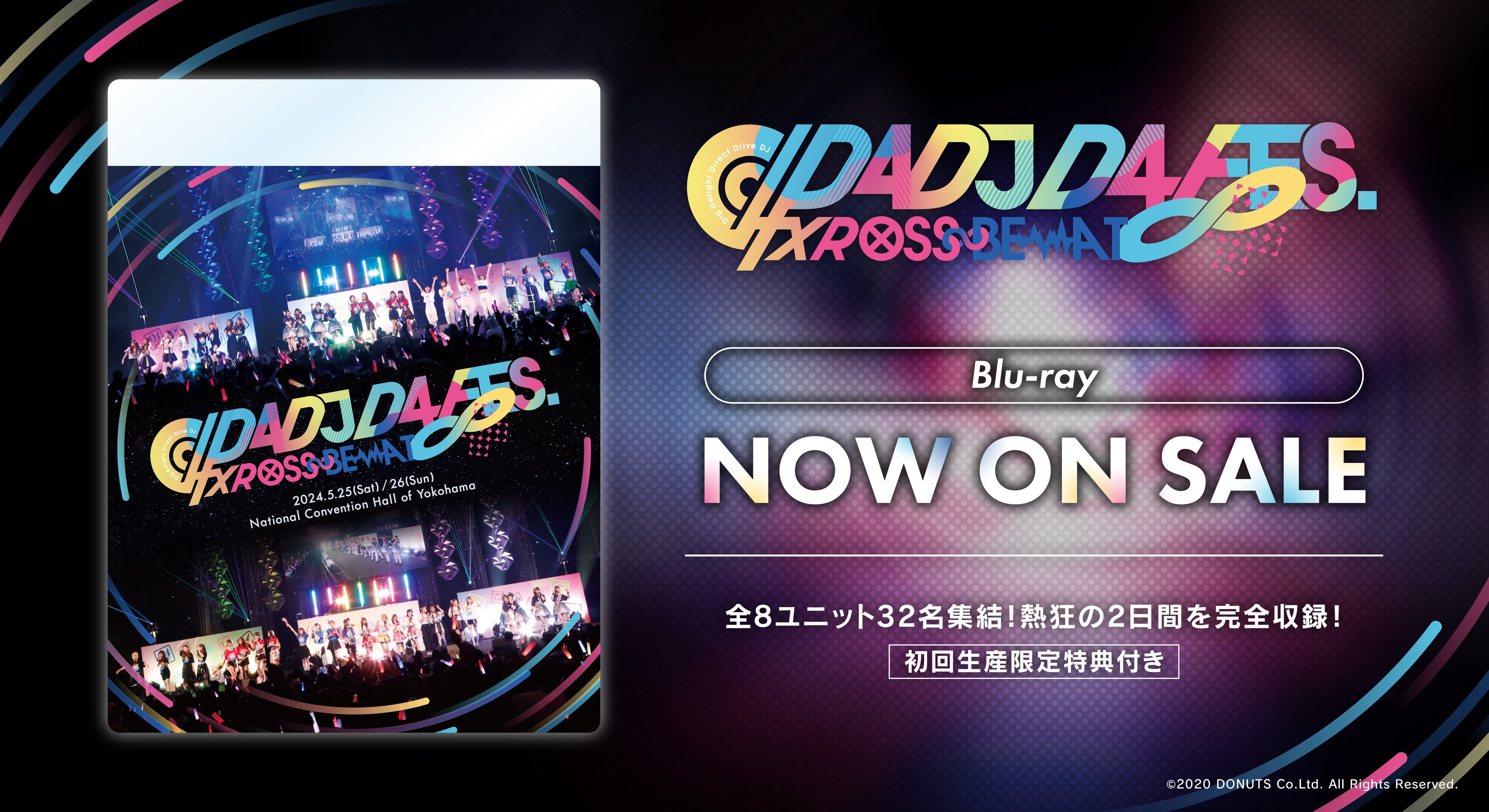 D4DJ OFFICIAL ONLINE STORE