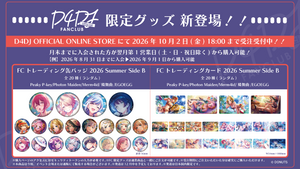 D4DJ OFFICIAL ONLINE STORE